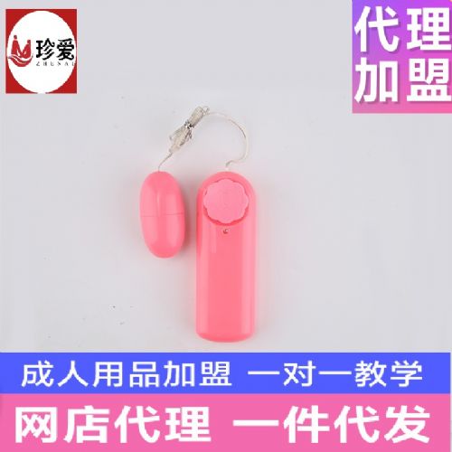 成人用品淘宝拼多多美团饿了么开店 暗恋单跳蛋粉色 LELE 成人用品淘宝拼多多美团饿了么开店 暗恋单跳蛋粉色 LELE