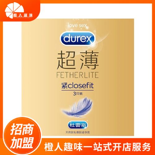 杜蕾斯 超薄-紧 3只装 成人情趣用品加盟代理一件代发 杜蕾斯 超薄-紧 3只装 成人情趣用品加盟代理一件代发