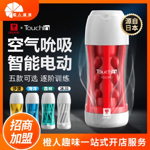 GALAKU触动飞机杯 橙人趣味成人用品加盟代理一件代发 GALAKU触动飞机杯 橙人趣味成人用品加盟代理一件代发