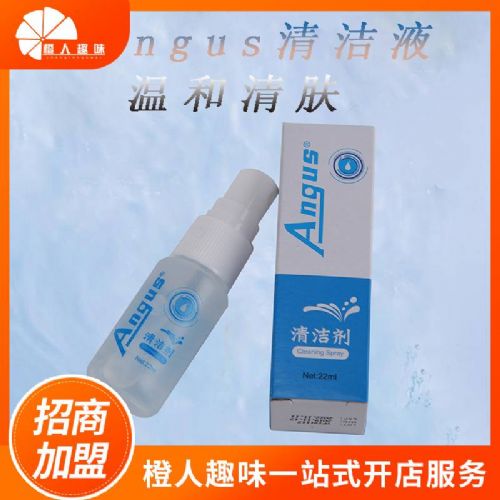 爱神清洁液22ml ANGUS 成人用品加盟代理一件代发 爱神清洁液22ml ANGUS 成人用品加盟代理一件代发