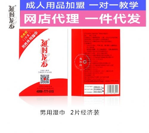 ���ϴ���������Ʒ ��ʱ��ˮ�����ʪ��2Ƭװ