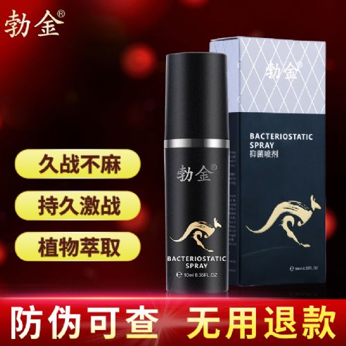 成人用品加盟代理开店男士外用喷剂袋鼠10ml 勃金 10ml 成人用品加盟代理开店男士外用喷剂袋鼠10ml 勃金 10ml