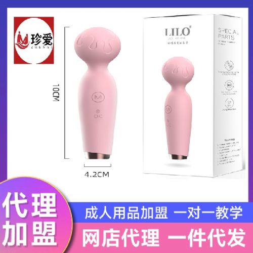 在家创业,成人用品开店,线上代理小话筒震动按摩棒 粉色 来乐 在家创业,成人用品开店,线上代理小话筒震动按摩棒 粉色 来乐