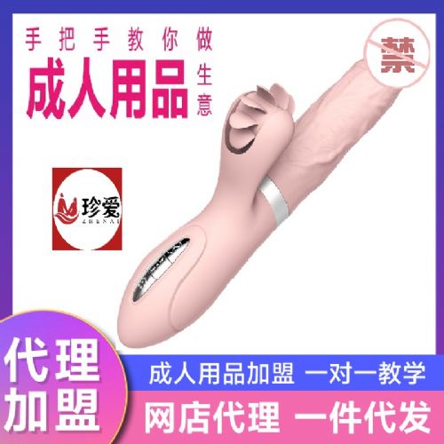 成人用品加盟代理开店 Mars战神伸缩舌转震动棒 EVO 成人用品加盟代理开店 Mars战神伸缩舌转震动棒 EVO