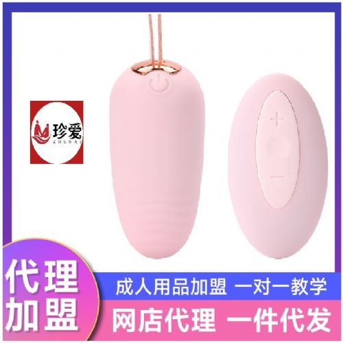 成人用品加盟代理开店夏娜无线遥控震动跳蛋 樱花粉Galaku 成人用品加盟代理开店夏娜无线遥控震动跳蛋 樱花粉Galaku