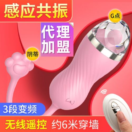 成人用品全国招商加盟开店 艾媚感应共振跳蛋 取悦 成人用品全国招商加盟开店 艾媚感应共振跳蛋 取悦