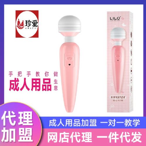 成人用品开店线上代理情趣用品 全国招商樱花粉甜心AV棒 来乐 成人用品开店线上代理情趣用品 全国招商樱花粉甜心AV棒 来乐