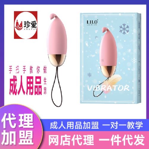 成人用品全国招商加盟美团淘宝拼多多开店USB软萌小企鹅来乐 成人用品全国招商加盟美团淘宝拼多多开店USB软萌小企鹅来乐