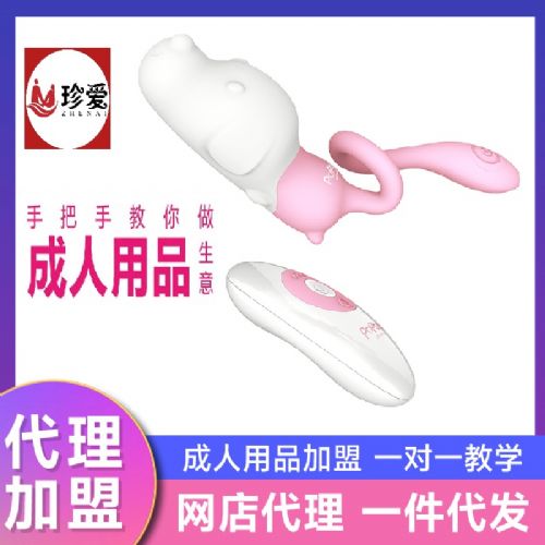 成人用品全国招商加盟代理开店 帕比智能跳蛋POPtoyEVO 成人用品全国招商加盟代理开店 帕比智能跳蛋POPtoyEVO