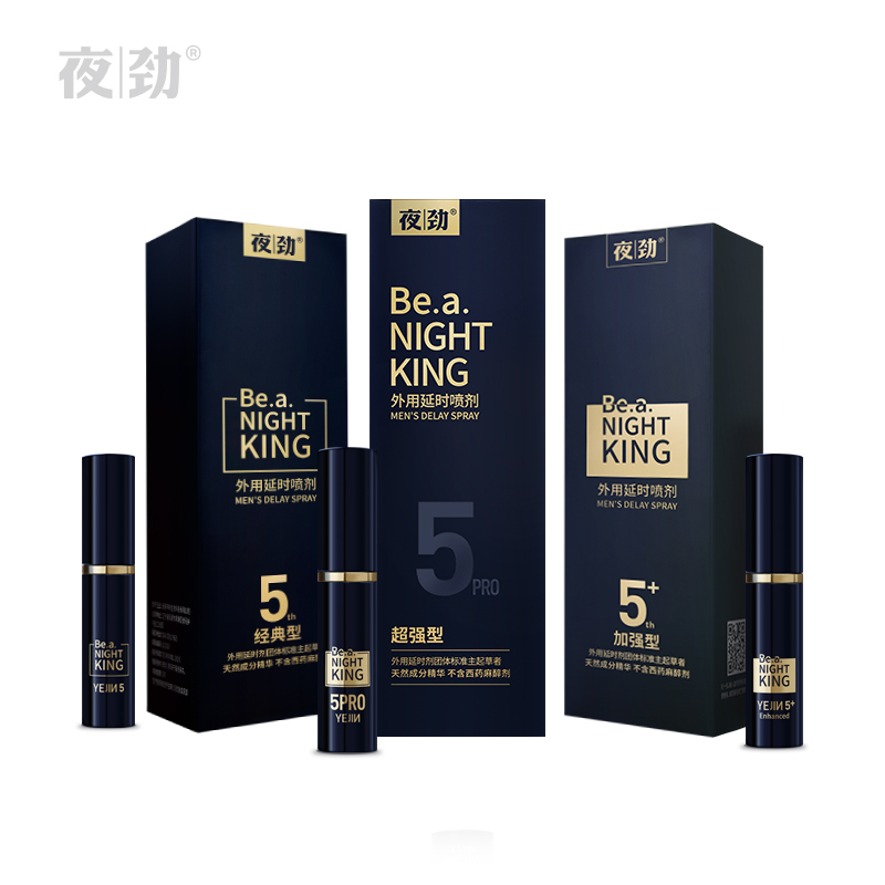 夜劲外用厂家官方招商合作代理加盟商 夜劲外用厂家官方招商合作代理加盟商