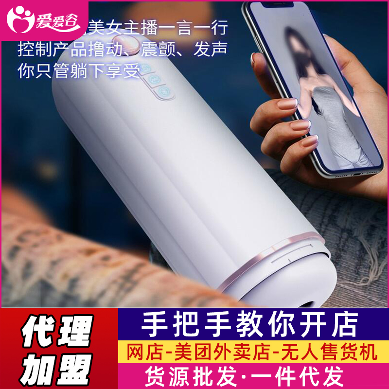 私享玩趣灵境伸缩吸震加热恒温降噪飞机杯 成人用品厂家直销货源 私享玩趣灵境伸缩吸震加热恒温降噪飞机杯 成人用品厂家直销货源