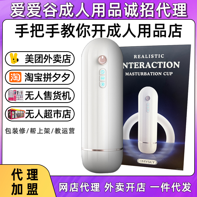 私享玩趣omysky灵境杯男用飞机杯伸缩吸震加热恒温成人用品 私享玩趣omysky灵境杯男用飞机杯伸缩吸震加热恒温成人用品