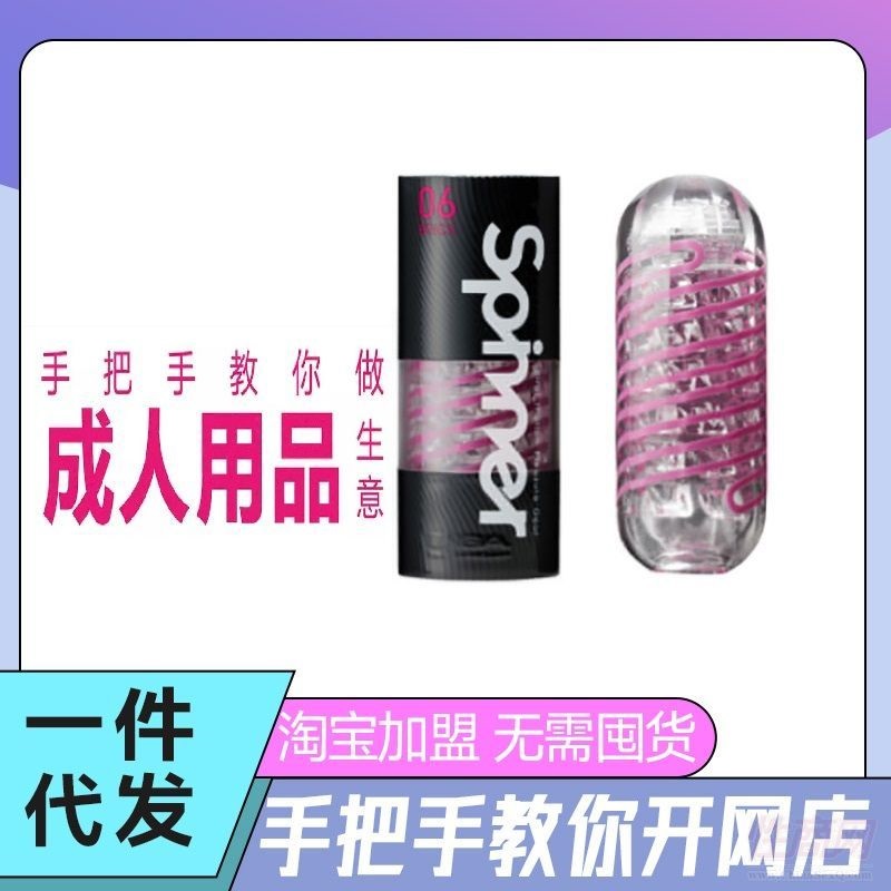 全国成人用品批发/成人情趣用品无人售货开店飞机杯