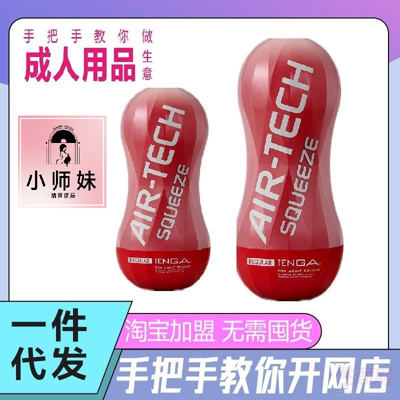 ������Ʒȫ�����̼���ATS������ο�������� TENGA ����