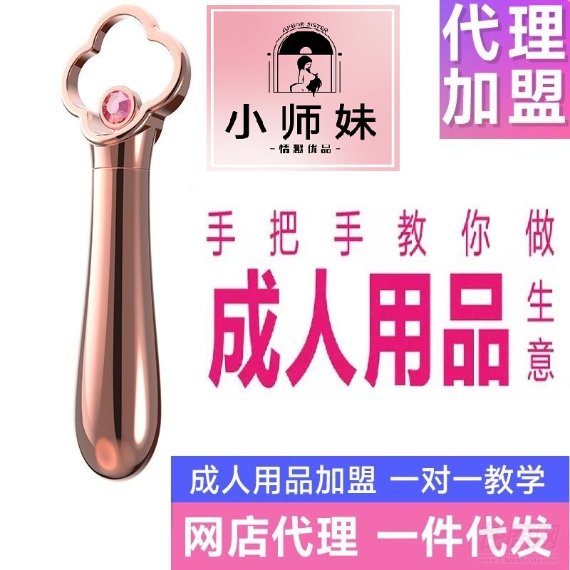 网店加盟代理成人用品琴海之心小金棒 omysky_私享玩趣 网店加盟代理成人用品琴海之心小金棒 omysky_私享玩趣