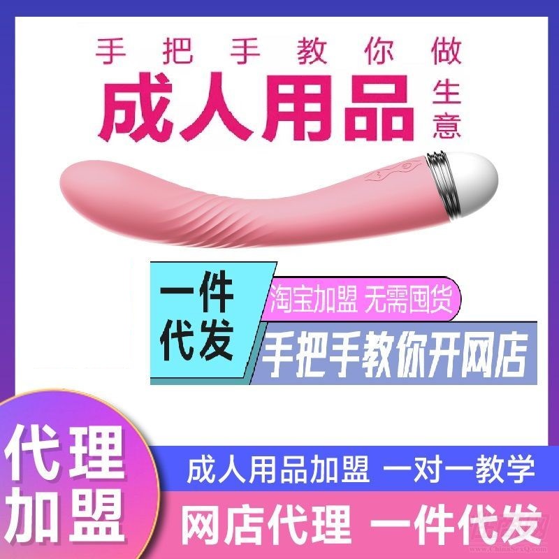 成人用品招商加盟代理开店 强震霸王弓震动棒 来乐 成人用品招商加盟代理开店 强震霸王弓震动棒 来乐