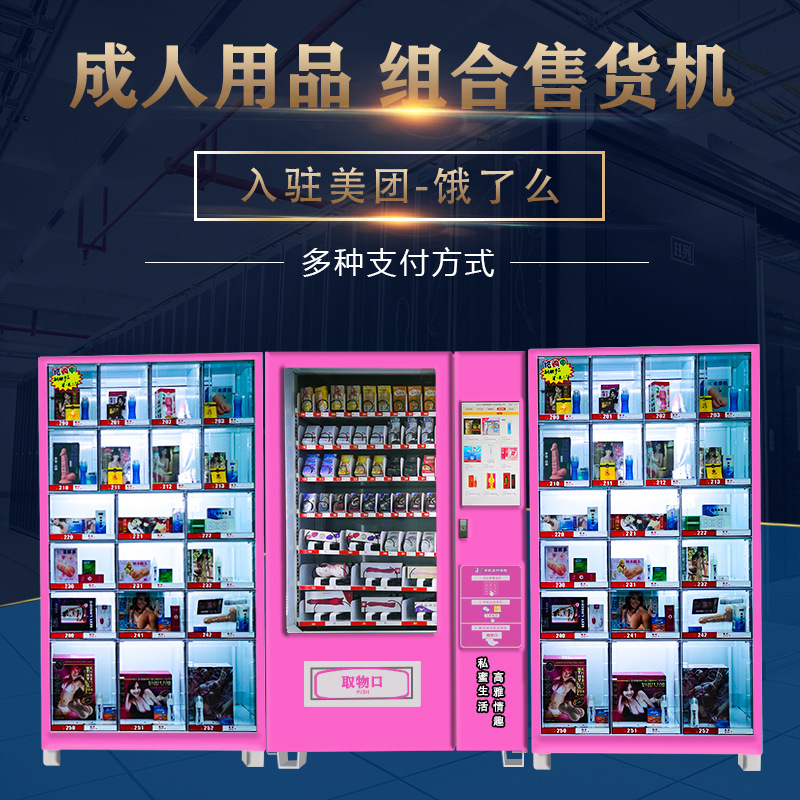 成人情趣用品网店加盟/美团外卖、拼多多、天猫、阿里巴巴开店 成人情趣用品网店加盟/美团外卖、拼多多、天猫、阿里巴巴开店