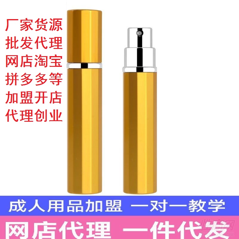 成人用品平台代理-大品牌加盟-成人情趣用品网店加盟代理招商