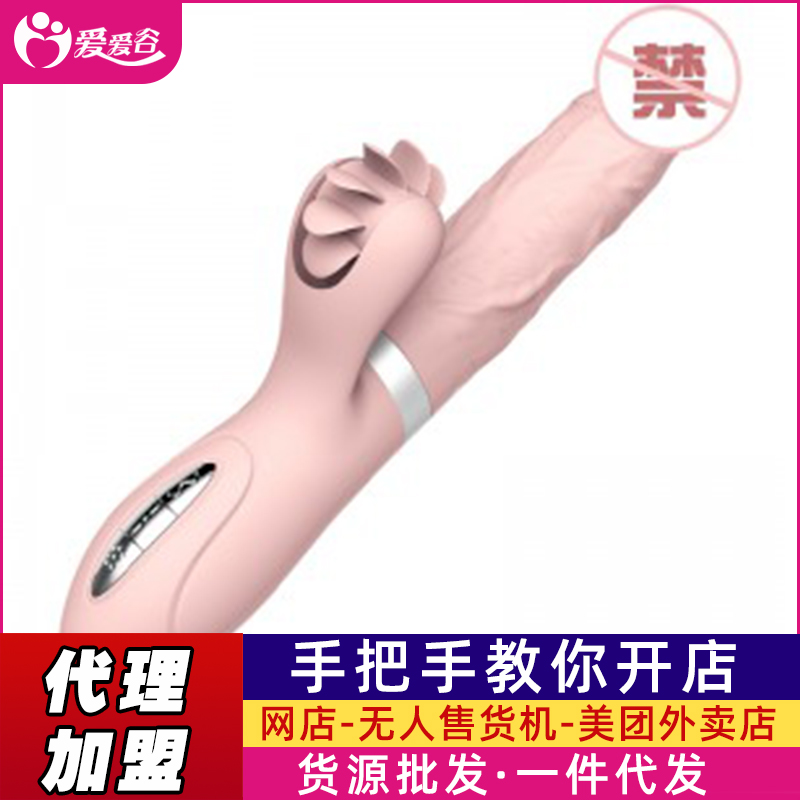 EVO/Mars战神伸缩舌转震动棒成人用品低价货源批发 EVO/Mars战神伸缩舌转震动棒成人用品低价货源批发