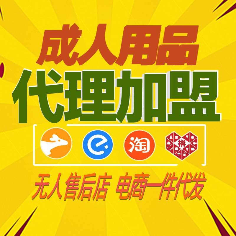 美团外卖网店无人售货机开店/成人用品全国招商加盟/ 美团外卖网店无人售货机开店/成人用品全国招商加盟/