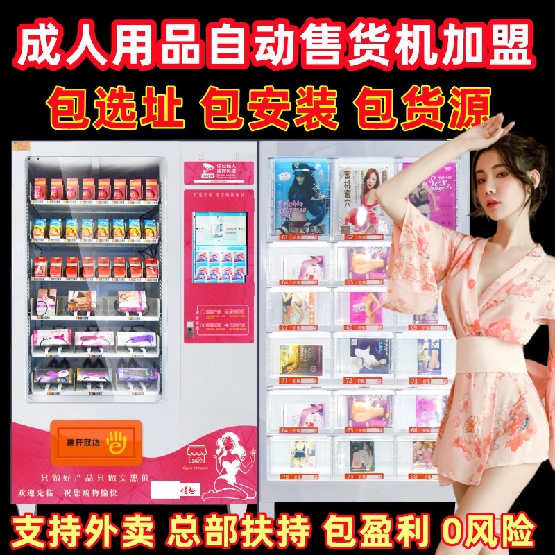 情趣用品开店真的能赚钱吗?小师妹加盟成人用品,总部扶持包运营 情趣用品开店真的能赚钱吗?小师妹加盟成人用品,总部扶持包运营
