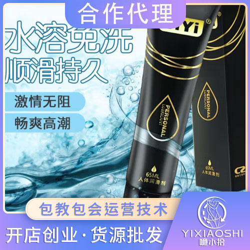 SIYI ������Ȥ��Ȥ��Ʒ����ˮ������Һ