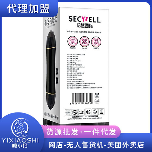 波多与悠悠(普通版) SECWELL/恰然国际 波多与悠悠(普通版) SECWELL/恰然国际