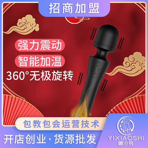 【女用器具】女优震动棒 成人用品代理合作网店代发货源 【女用器具】女优震动棒 成人用品代理合作网店代发货源