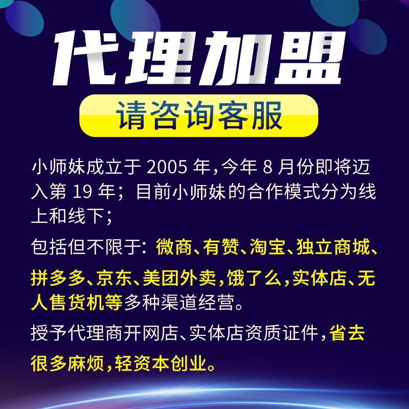 想工作之余搞个副业，成人用品店应该怎么加盟？免费获取项目资料