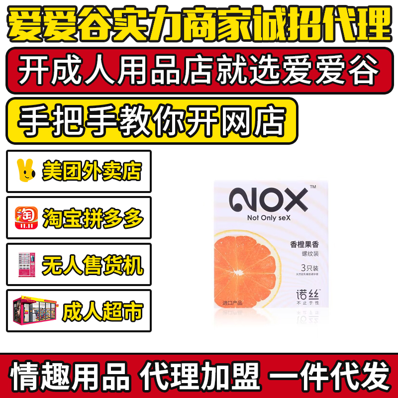 ������Ȥ��Ʒ��ȫ�״��������������� ŵ˿���ζ3ֻװ��������