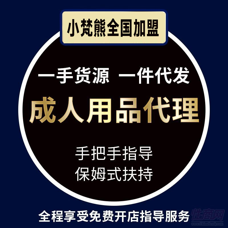 如何在淘宝卖避孕套 万元创业 成人用品无人仓24小时营业 如何在淘宝卖避孕套 万元创业 成人用品无人仓24小时营业