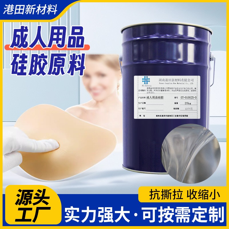 ����轺ԭ�ϱ�װ����轺��Ȥ��Ʒ�轺