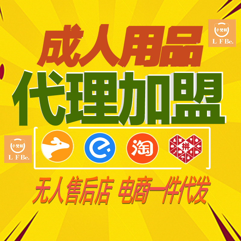 外卖情趣用品 广州杜蕾斯避孕套批发成人情趣用品代理加盟厂家货 外卖情趣用品 广州杜蕾斯避孕套批发成人情趣用品代理加盟厂家货