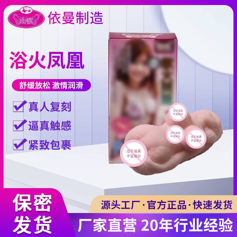 雨蝶名器-浴火凤凰S-001 雨蝶名器-浴火凤凰S-001