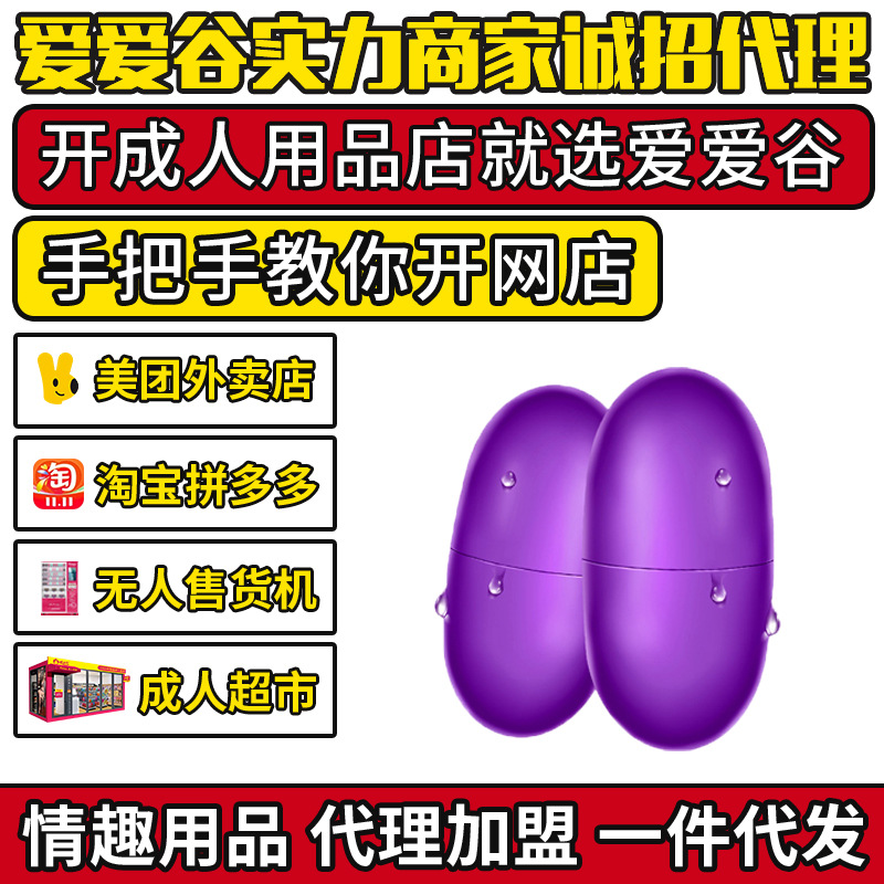 虞姬USB双蛋双马达震动静音全防水女用自慰器 成人用品代理加