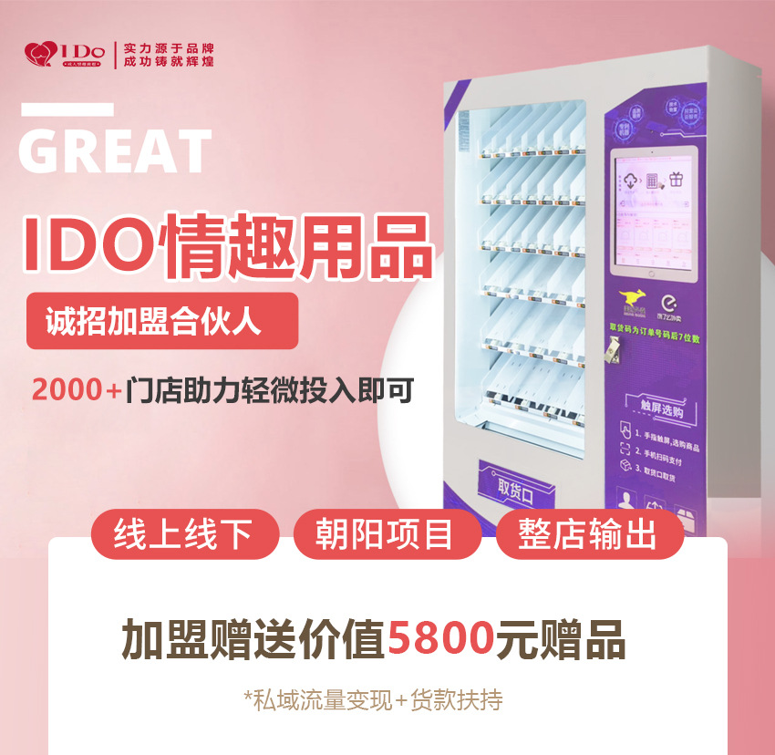 微商代理加盟/怎么找情趣用品货源/情趣用品批发货源/成人用品 微商代理加盟/怎么找情趣用品货源/情趣用品批发货源/成人用品