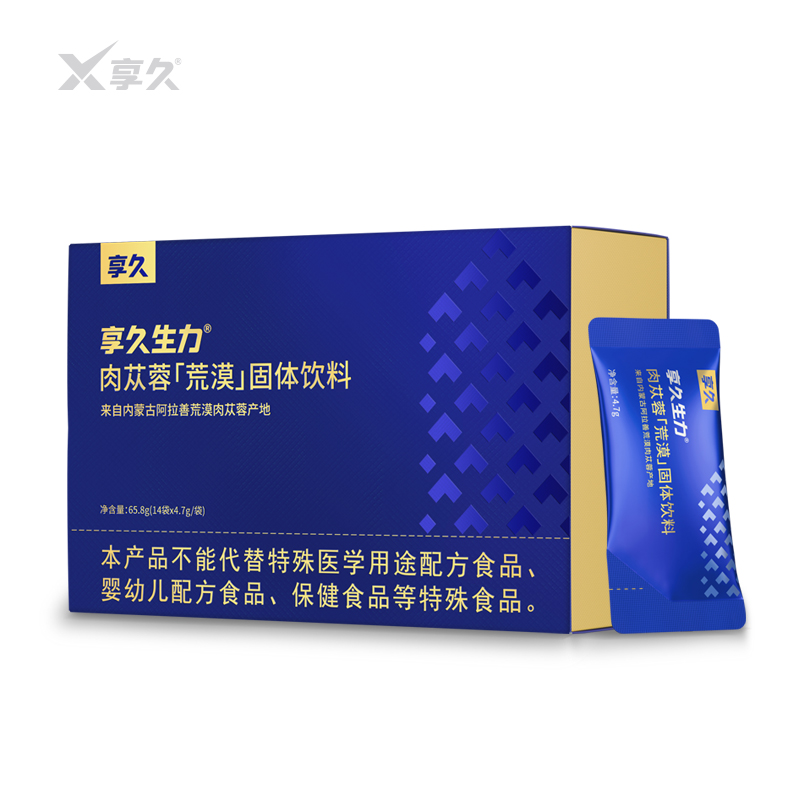 享久生力肉苁蓉(荒漠)固体饮料 享久生力肉苁蓉(荒漠)固体饮料