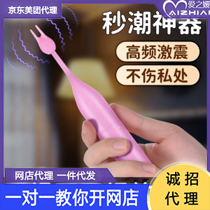 【女用器具】蜜恋点潮笔 成人用品美团外卖开店 【女用器具】蜜恋点潮笔 成人用品美团外卖开店