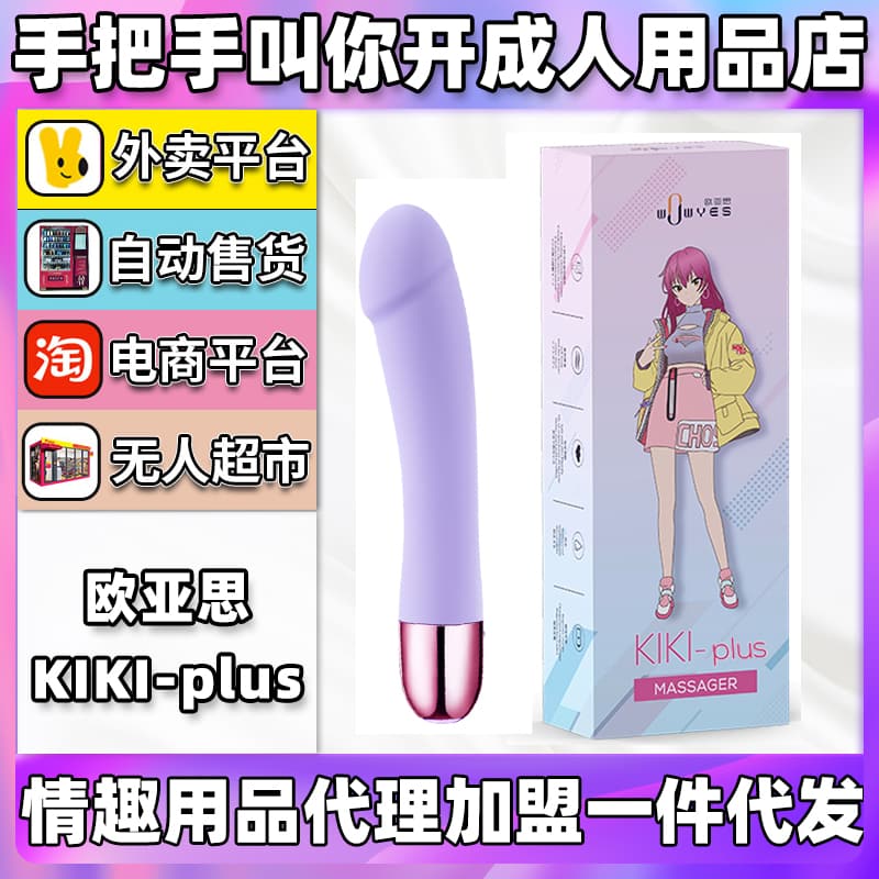 ŷ��˼KIKI-plus��Ȥ������Ʒ����������������