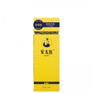 【喷剂助情】安太医喷剂(加强版)10ml4