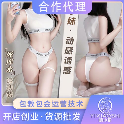 大露臀死库水冰丝运动装6218 大露臀死库水冰丝运动装6218