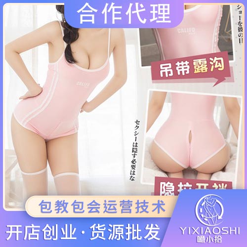 拉链开裆露沟运动连体衣6230 拉链开裆露沟运动连体衣6230