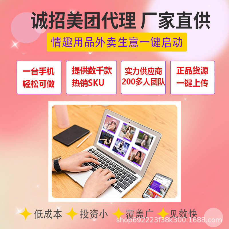 情趣成人用品代理加盟厂家直销情趣用品批发淘宝开网店货源一件代发 情趣成人用品代理加盟厂家直销情趣用品批发淘宝开网店货源一件代发