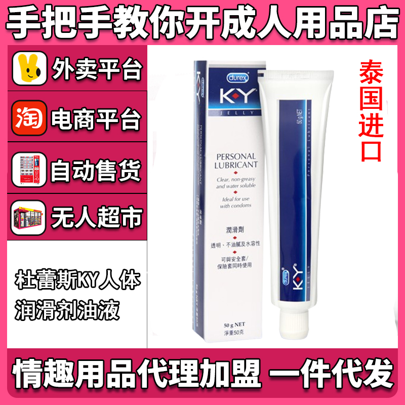 ����˹KY�����󻬼���Һ�߳������Ȥ��Ȥ��Ʒ���ſ��������Ʒ��