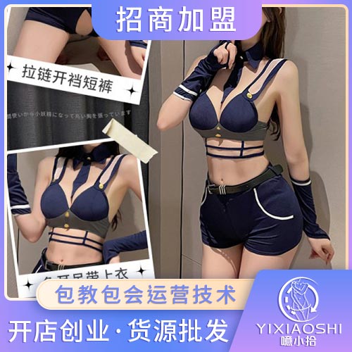 午夜兔女巡查官开裆套装 午夜兔女巡查官开裆套装