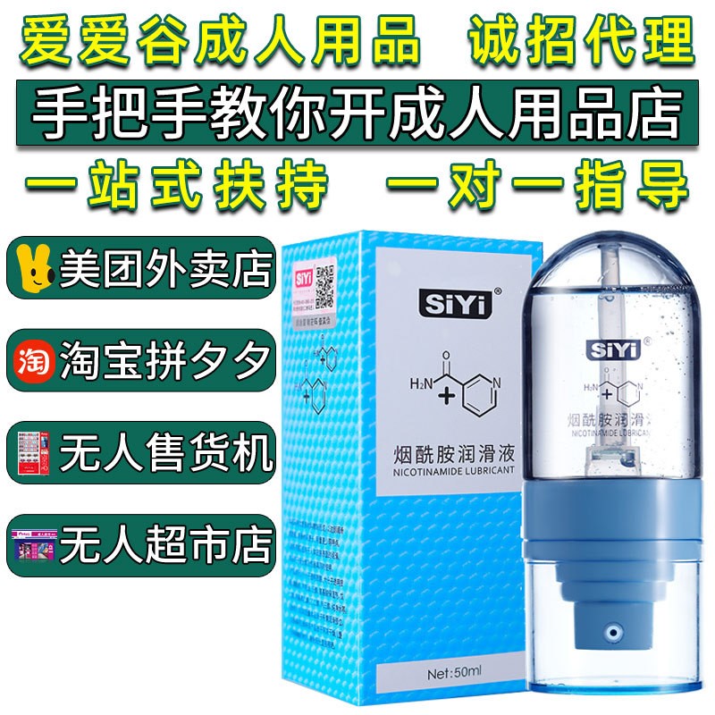 SIYI/˿����������Һ50ml�����󻬼��͸߳�Һ������Ʒ
