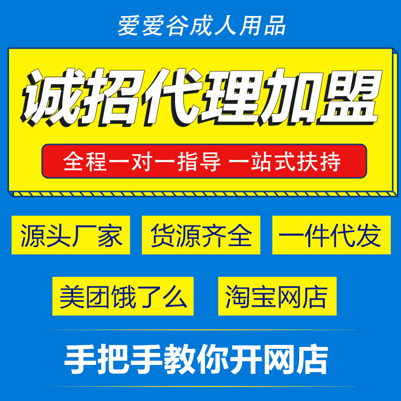 成人用品一件代发代理情趣用品24H无人自助售货机合作加盟开店 成人用品一件代发代理情趣用品24H无人自助售货机合作加盟开店