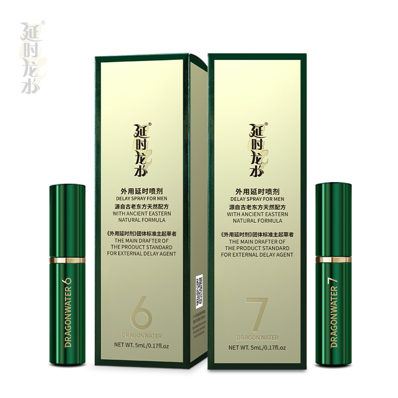延时龙水外用延时喷剂 延时龙水外用延时喷剂