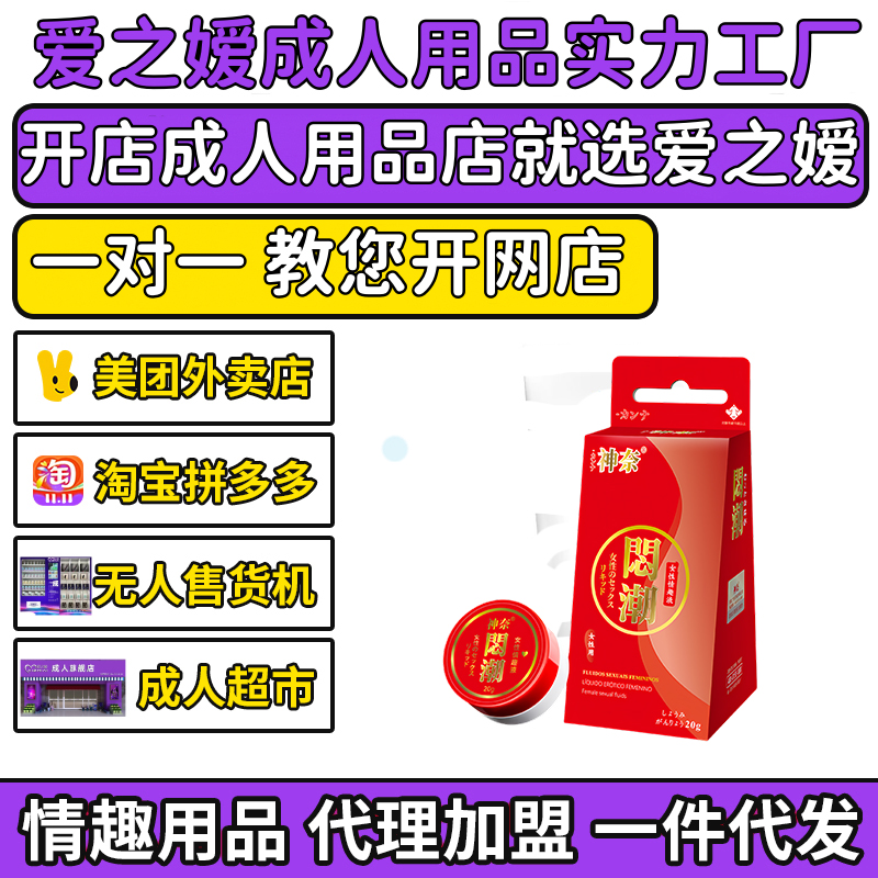 ����(����-����)Ů����ȤҺ20g��֮�ȳ�����Ȥ��Ʒ��Դ����