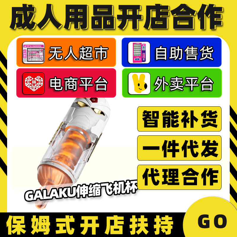 Galaku�����綯�ɻ�����Ȥ������Ʒ����������������